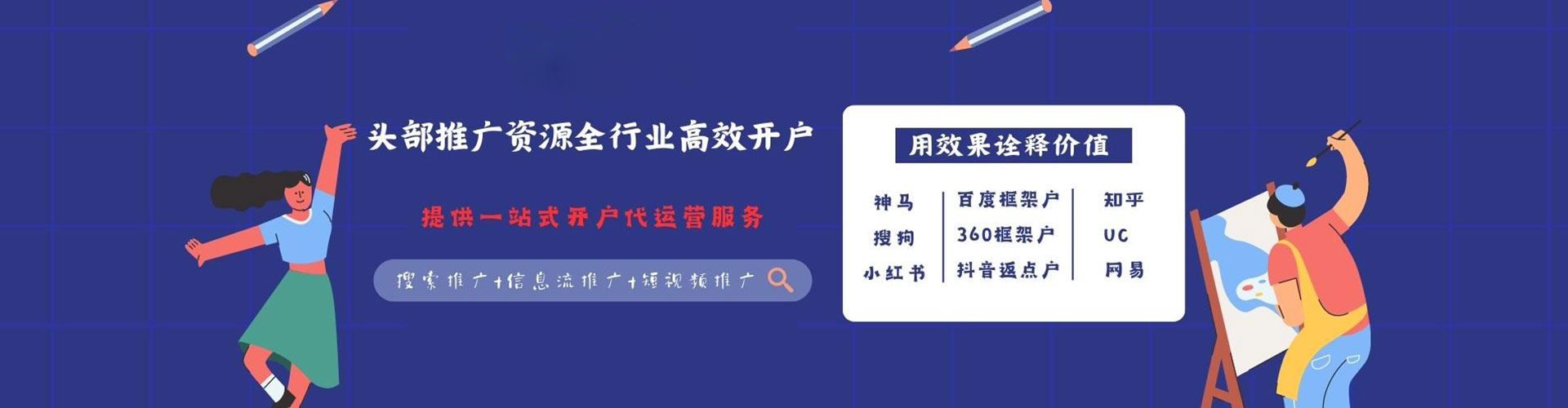 吴忠推广开户